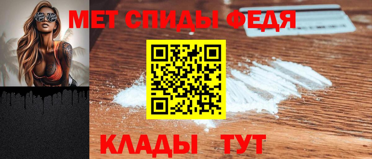 АМФЕТАМИН 97% Октябрьский