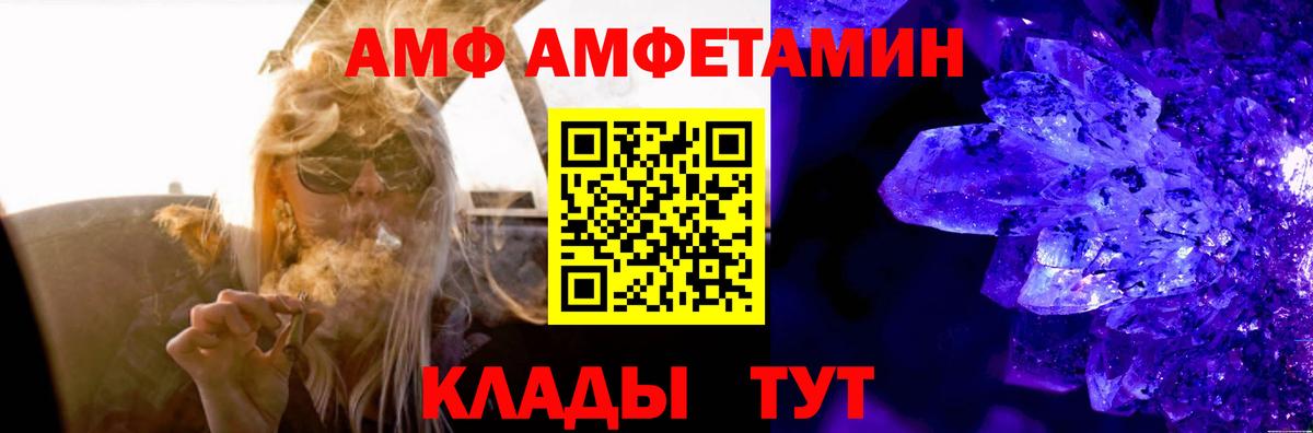 Amphetamine Premium  Amphetamine  АМФЕТАМИН  Вход с VPN  Октябрьский 