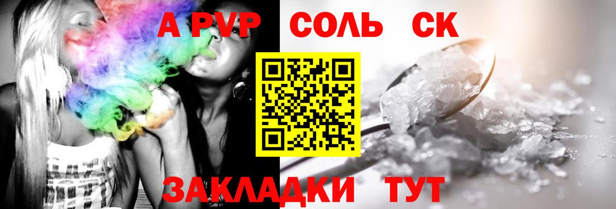 Октябрьский  Альфа ПВП Crystall  A PVP VHQ  Вход с VPN 