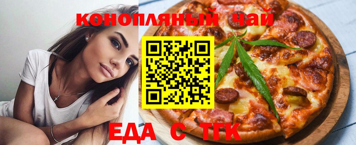 Печенье с ТГК марихуана  Вход с VPN  Октябрьский 