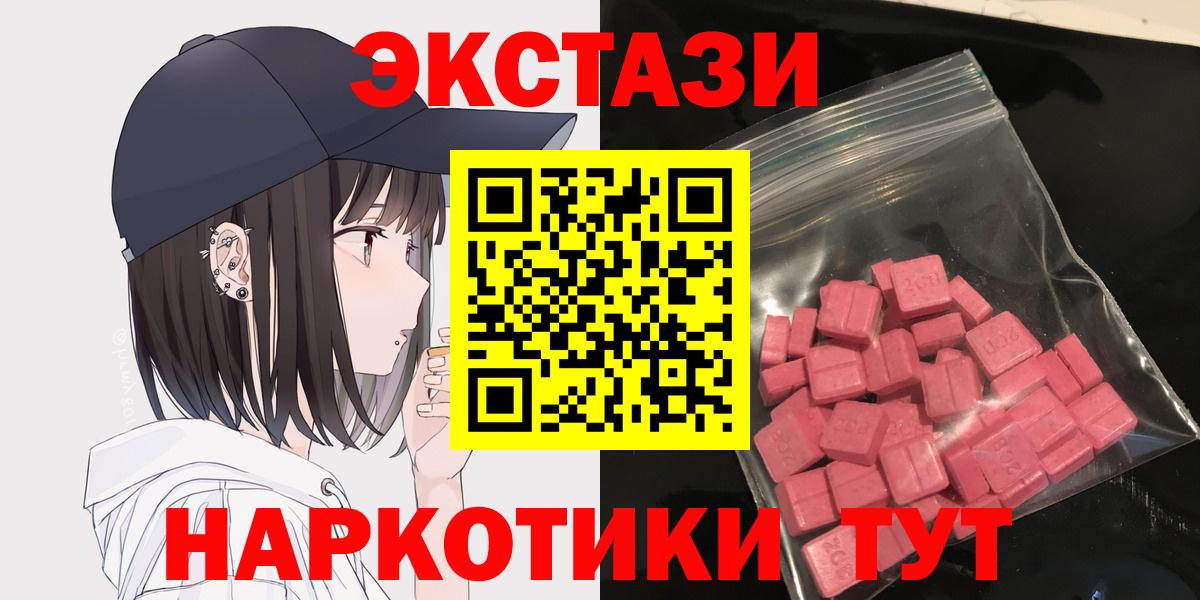 Октябрьский  ЭКСТАЗИ MDMA  продажа наркотиков  Ecstasy  Ecstasy MDMA  Вход с VPN 