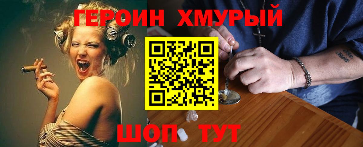 ГЕРОИН хмурый  Вход с VPN  Октябрьский 