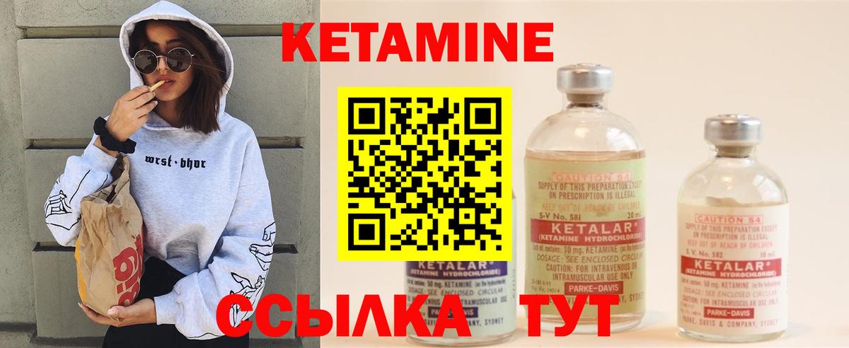 Октябрьский  Кетамин ketamine  Вход с VPN 