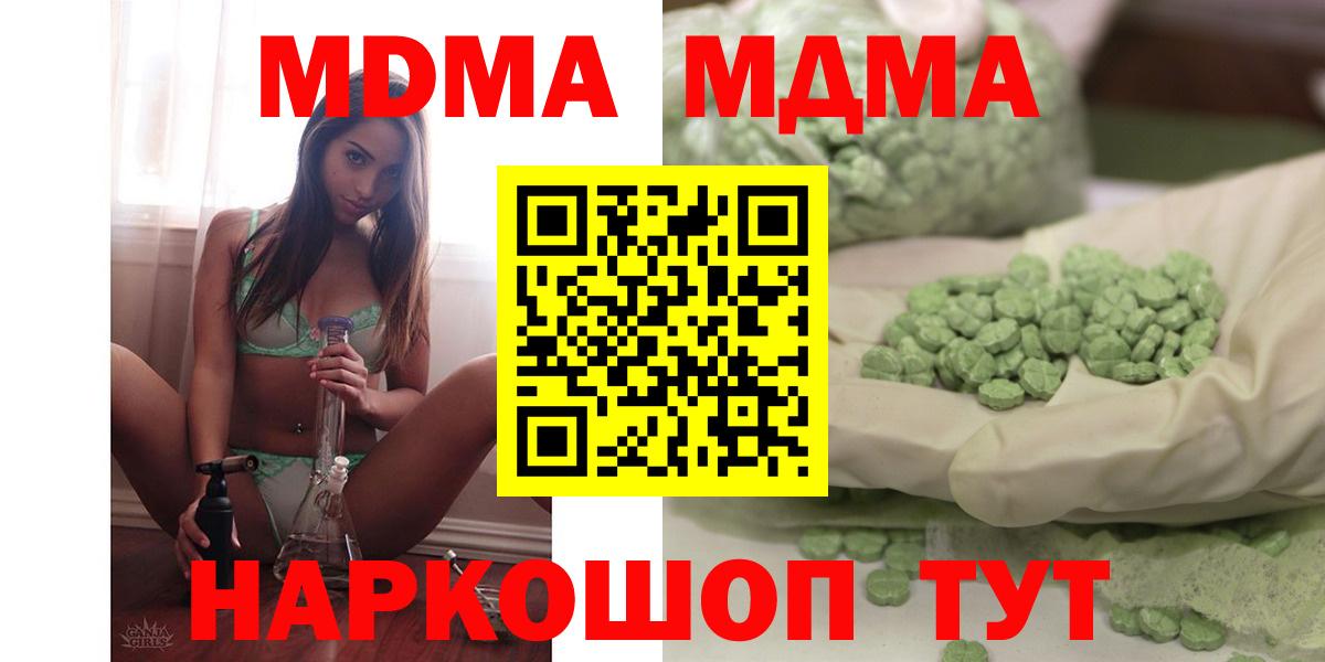 Октябрьский  MDMA VHQ  МДМА  Вход с VPN  MDMA crystal 