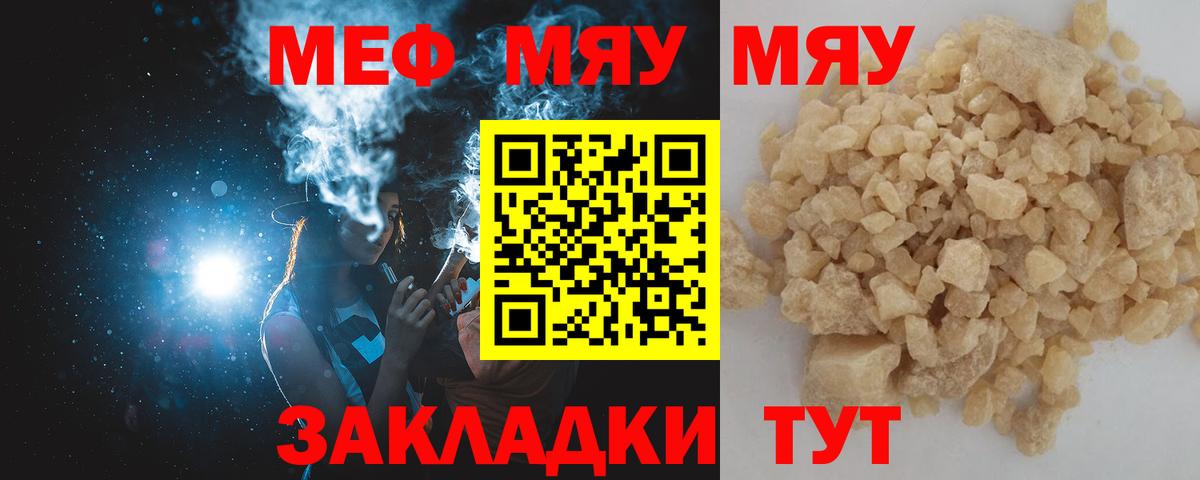 Мефедрон  Октябрьский