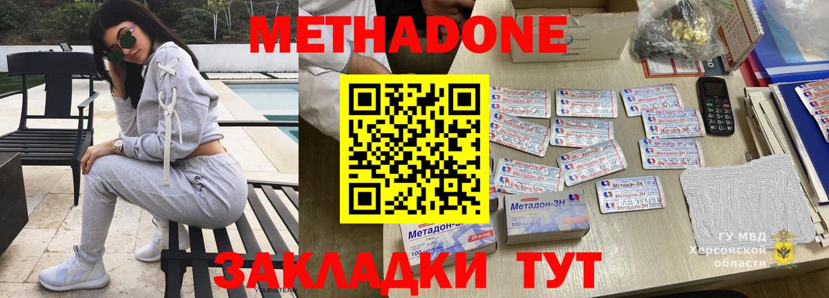 Метадон мёд Октябрьский