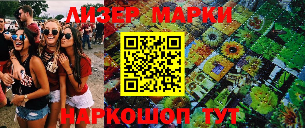 Октябрьский  Марки NBOMe 1,8мг  Вход с VPN 