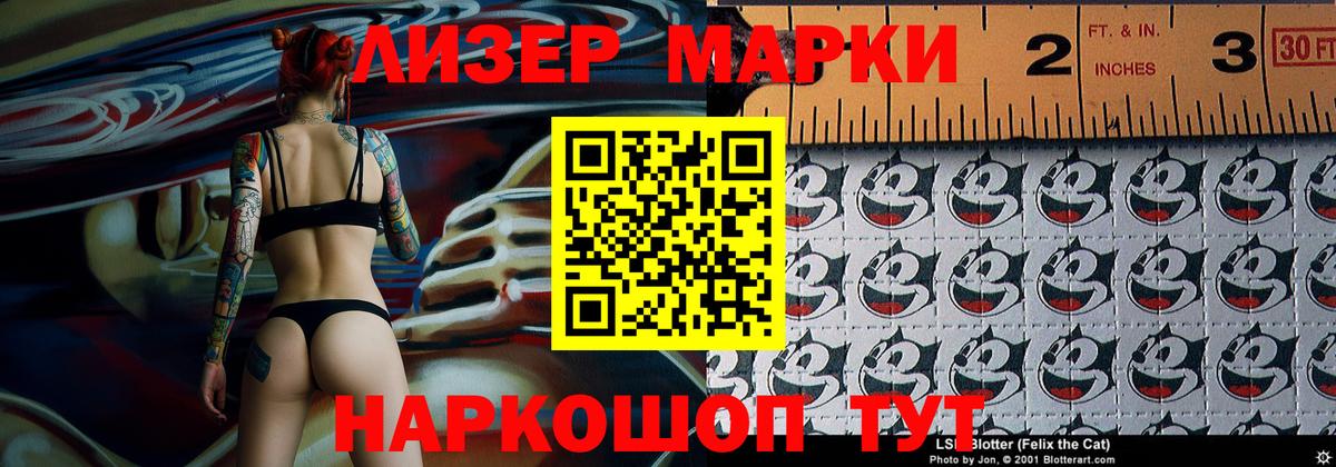 Наркотические марки 1,8мг Октябрьский