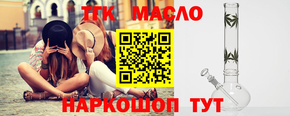 Дистиллят ТГК Wax Октябрьский